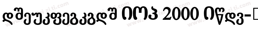 literaturuli BJG 2000 Bold字体转换
